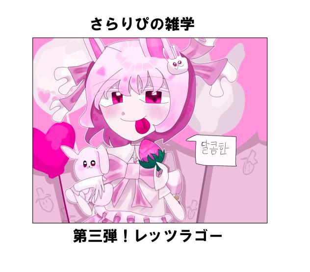 どうでもいい雑学