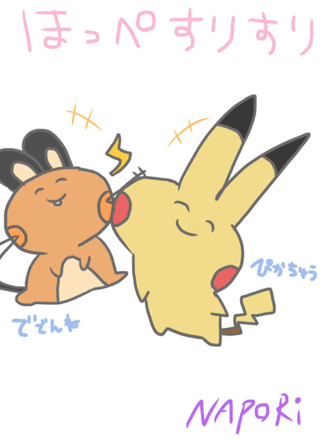 ポケモン ゆるデデピカ