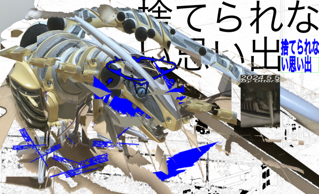 捨てられない思い出