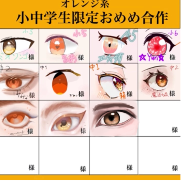 Eye collab