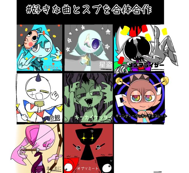 #好きな曲とスプを合体合作　(スプランキー)