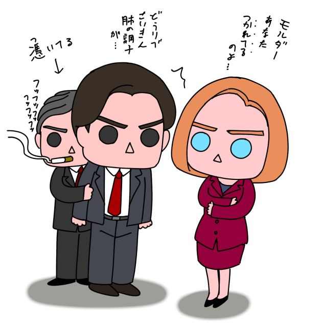 ＸFile スカリーと僕と･･･時々　おとん（肺ガン男）