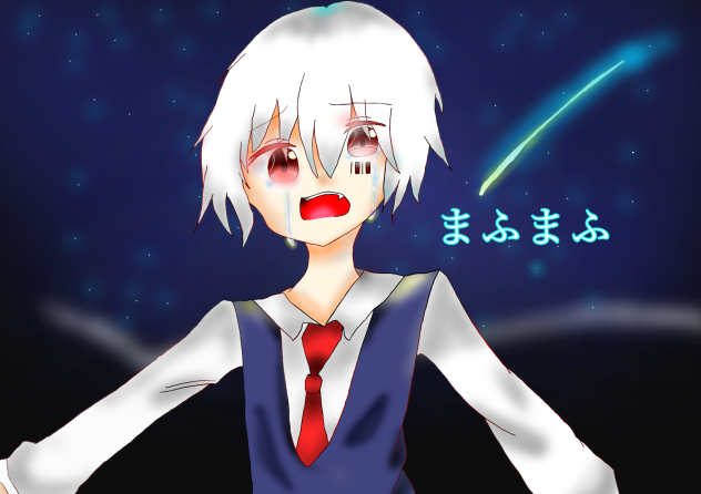 まふまふさん！！