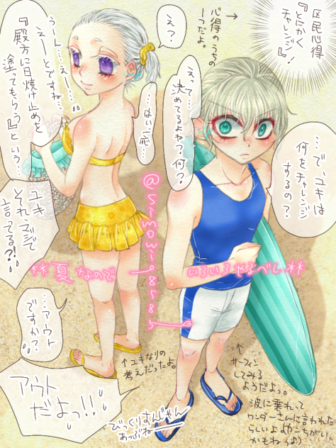 区民心得っ❤️とにかくチャレンジ✨