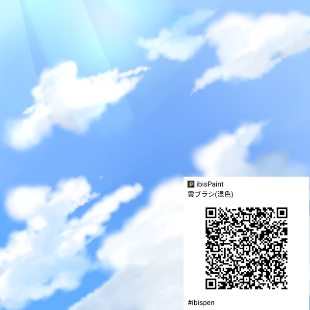 雲ブラシ(混色)