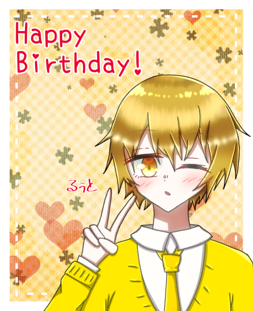 10月25日 るぅちゃん誕生祭‼︎