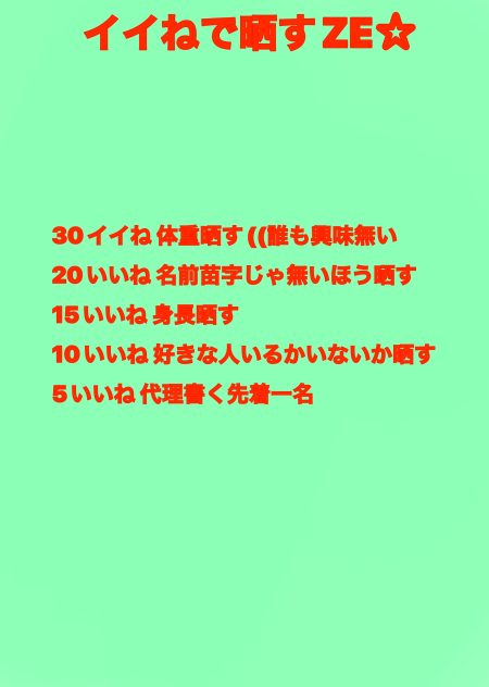 待ってます！