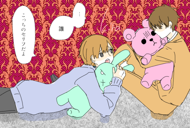 ぬいぐるみの似合う男たち
