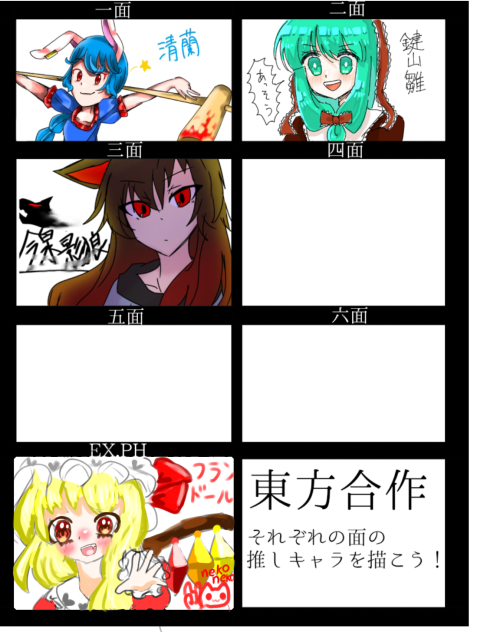 繋げてみた_φ(･_･