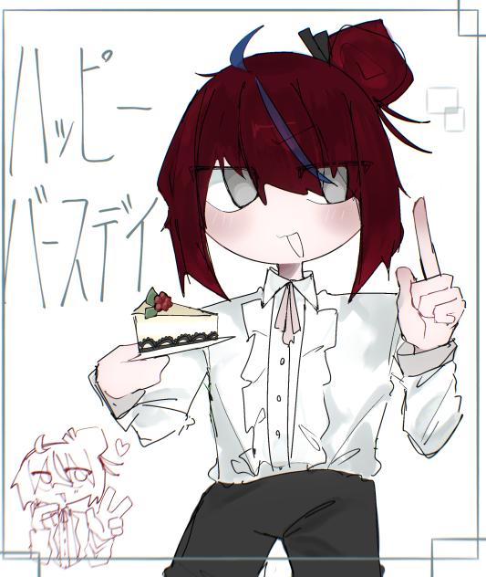 ハピバっ！