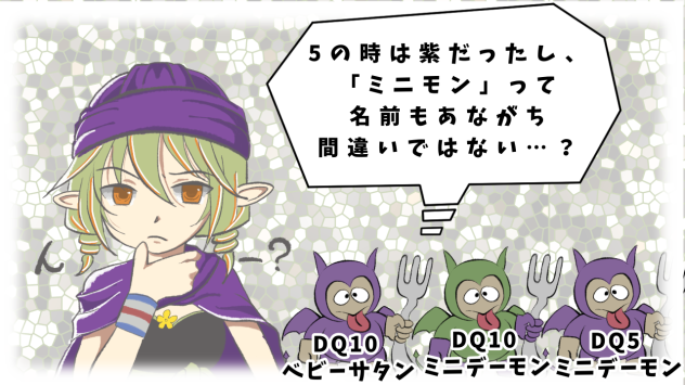 全てはDQ5のせい