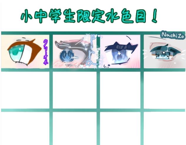おめめ合作…！！