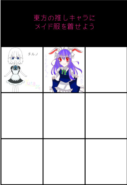 繋げました！！！！！！