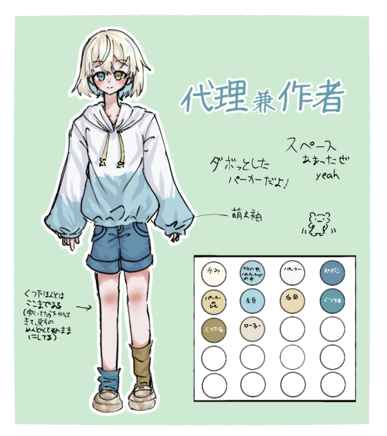 代理資料だぜ！！！