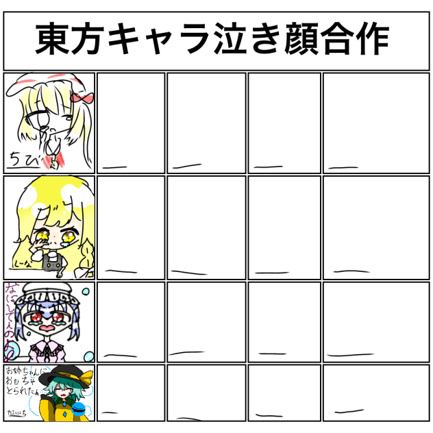 制作完了