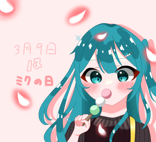 ミクの日