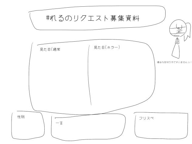 募集用紙いいい