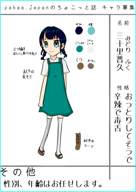 ふくぴー