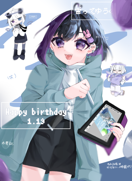 誕生日おめ自分！