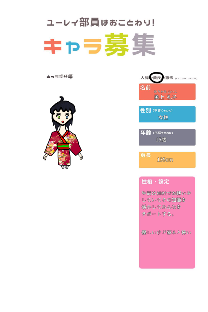 レイことキャラ
