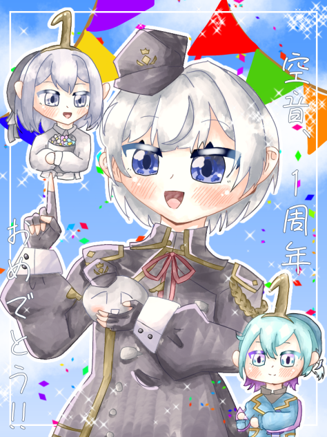 空音1周年おめでとう〜！🎉🎂