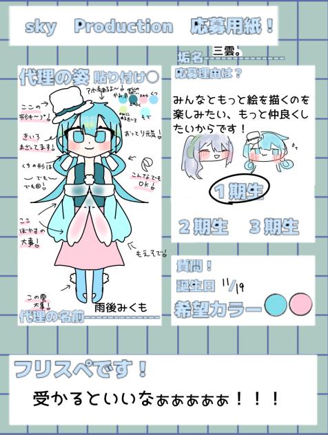 ライムへー！！