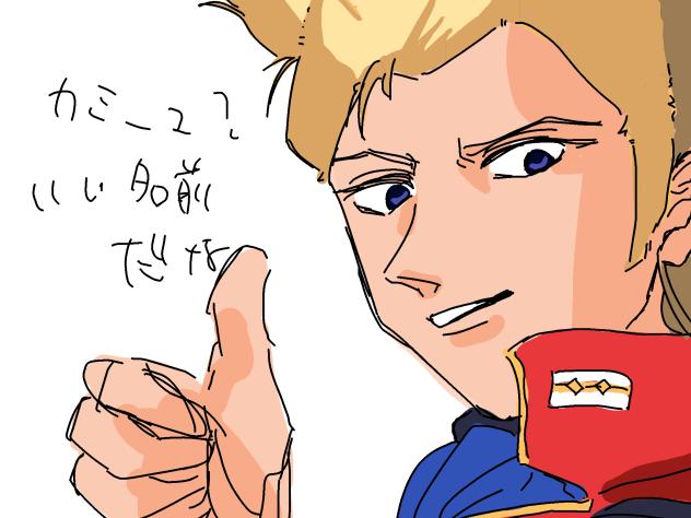 ジェリド・メサ