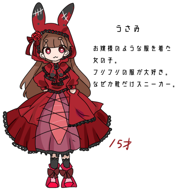 オリキャラさん