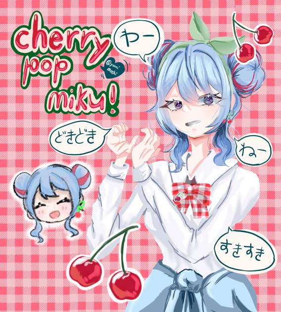 미쿠미쿠 그림대회! 3조 체리팝🍒💝