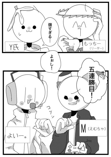 漫画1ページ目