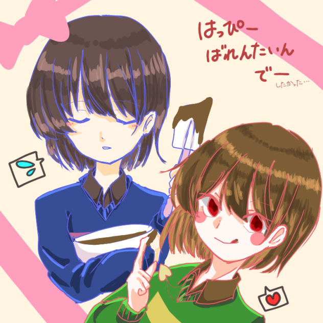 遅れバレンタイン