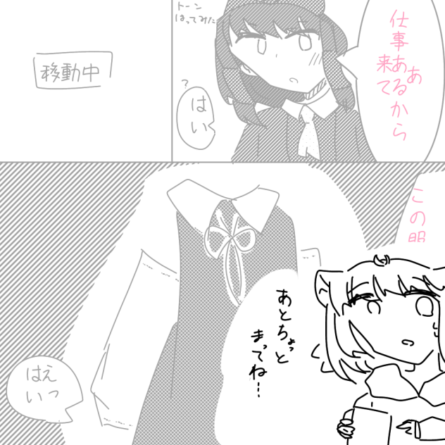 制作途中_____