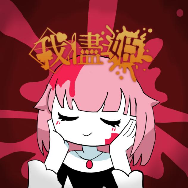 我儘姫〜えむ〜