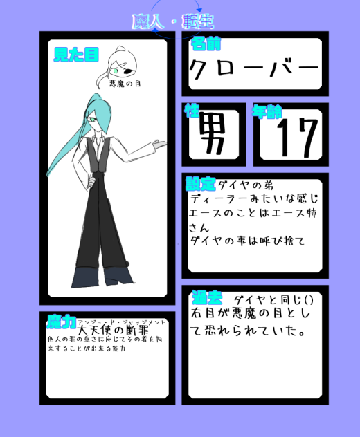 悪魔の目ｯｯｯｯ！