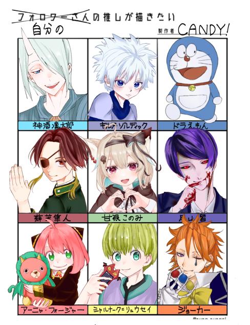 自分の推しが描きたい