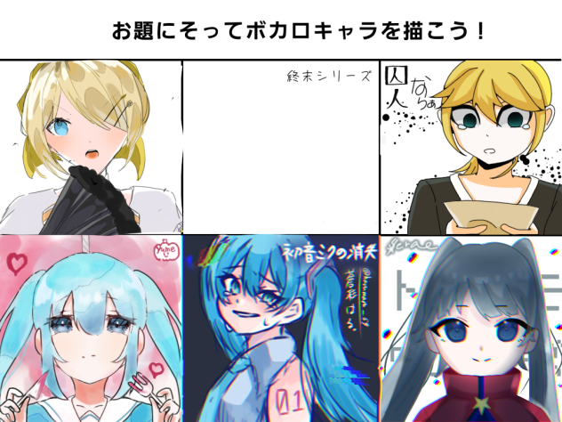 鏡音三大悲劇！