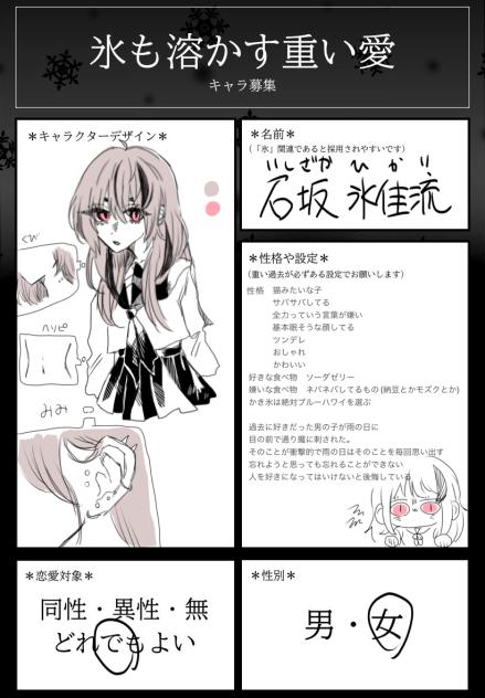きゃらぼ2