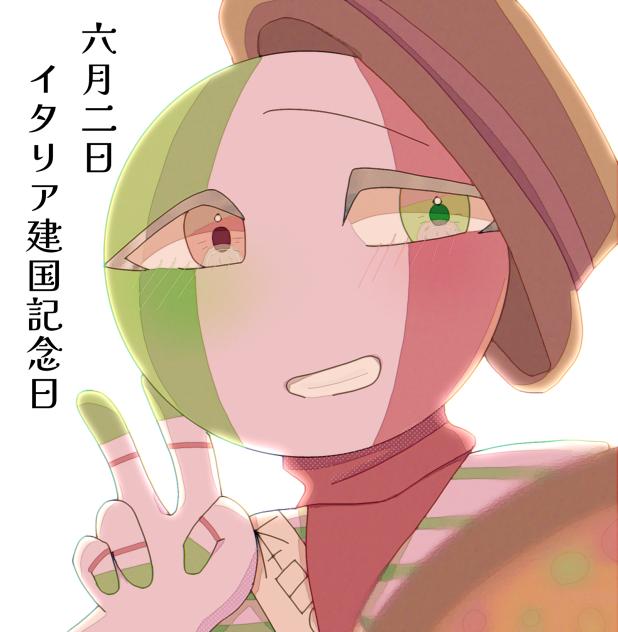 はぴばイタリア！