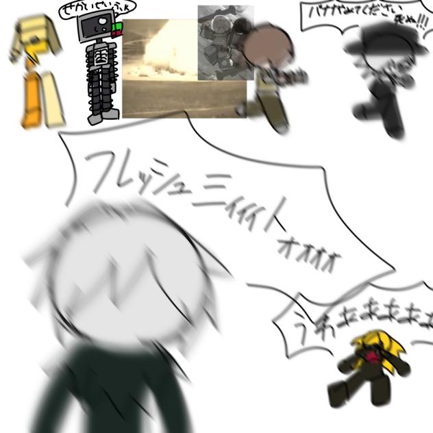 カオス…？
