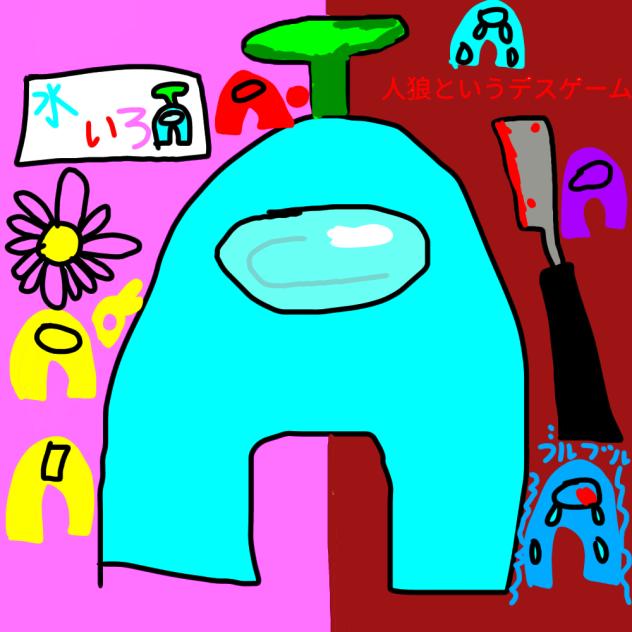 人狼というデスゲーム　ファンアート
