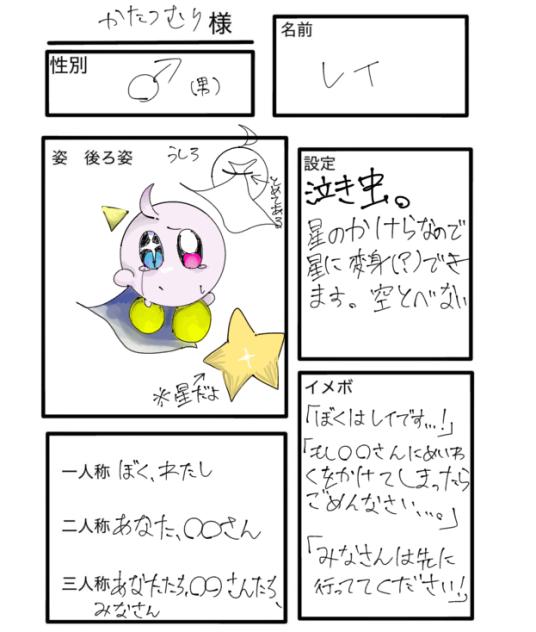 星だね