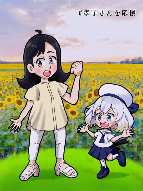 孝子さん第2誕生日2023