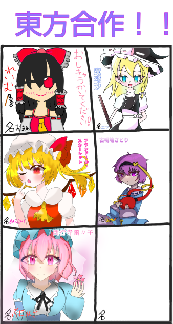 東方合作