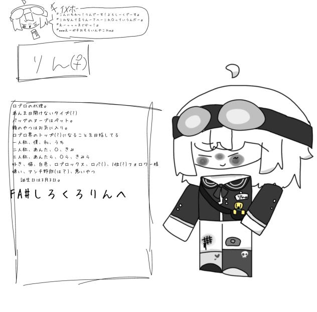 ロブロ代理