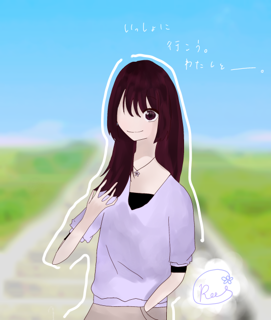 共に─。