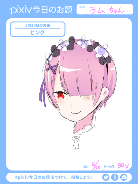 無題72 ラムちゃん