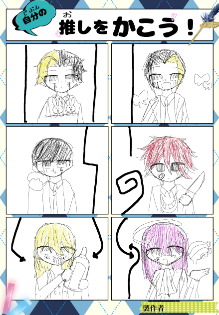 俺の推しを見てくれ