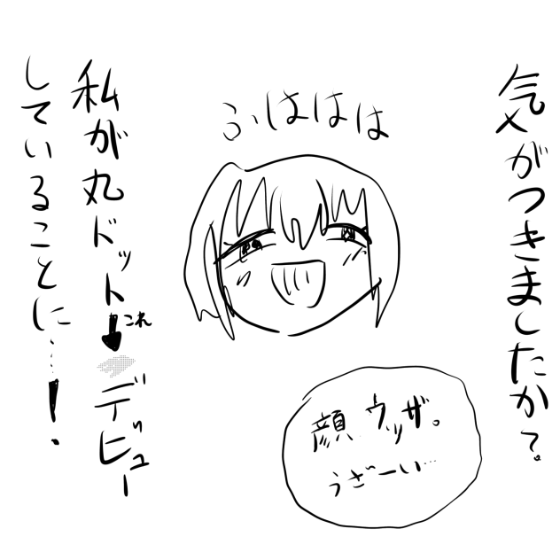 デビュー