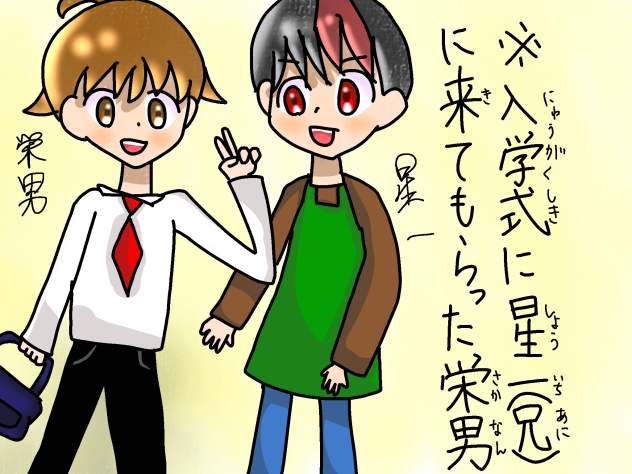 今やってるマンガの兄弟です！