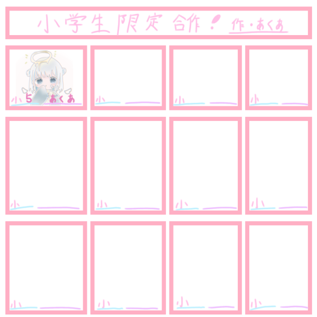 合作しよー！！